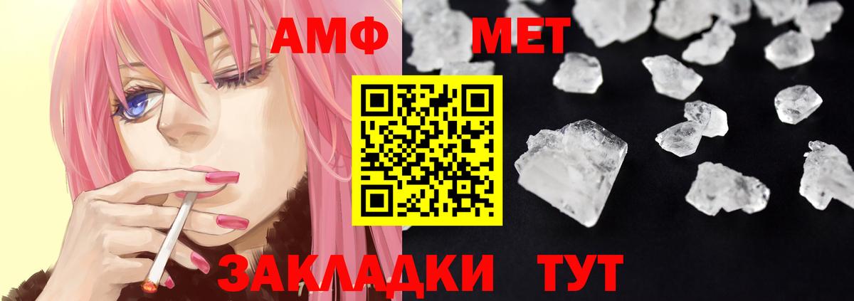 Амфетамин Premium  Amphetamine  Иркутск  Вход с VPN 