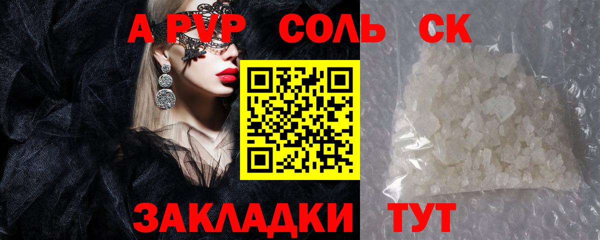 Альфа ПВП VHQ Иркутск