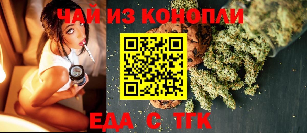 Cannafood конопля  Вход с VPN  Иркутск 