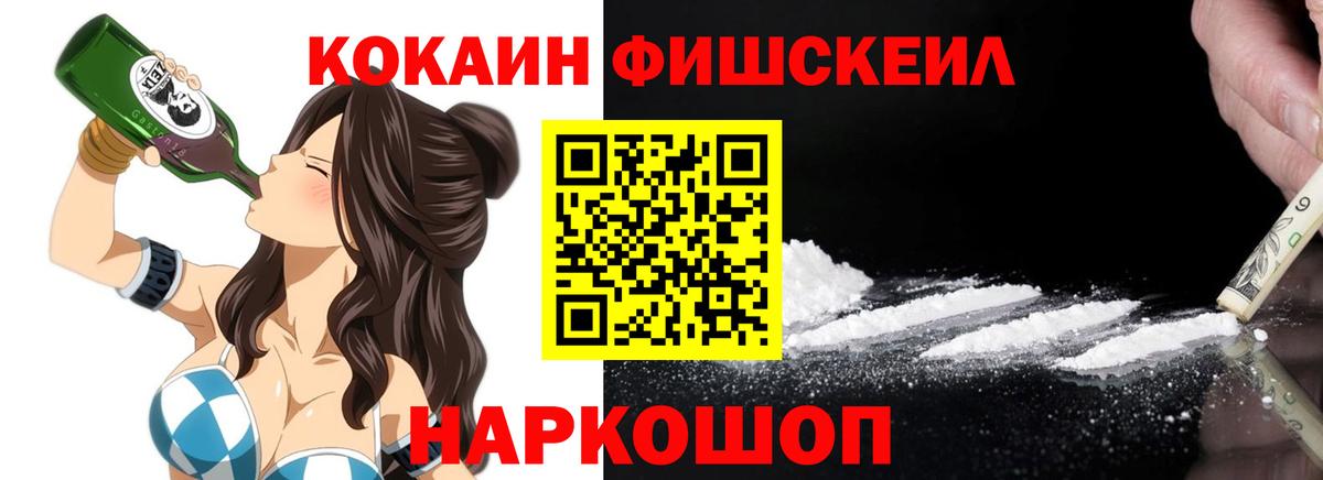 COCAIN Columbia  COCAIN Эквадор  Вход с VPN  Иркутск 