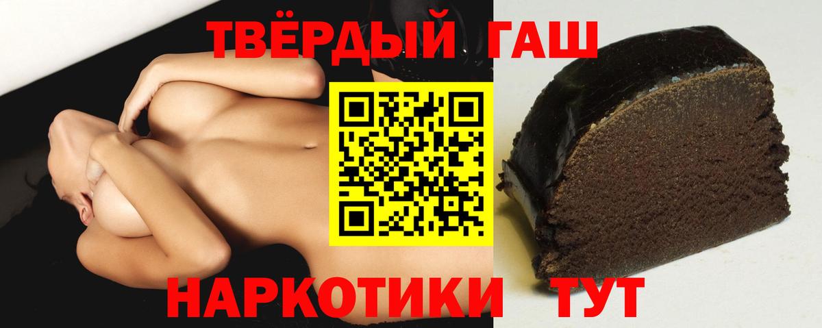 Гашиш Cannabis Иркутск