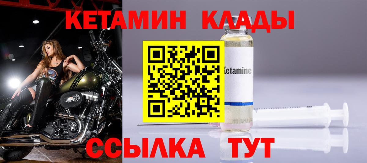 Кетамин ketamine  КЕТАМИН ketamine  Вход с VPN  Иркутск 