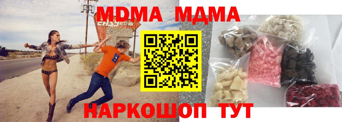 Иркутск  МДМА  Вход с VPN  MDMA VHQ  MDMA кристаллы 