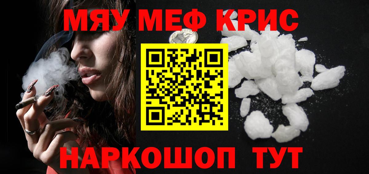 МЕФ мука Иркутск
