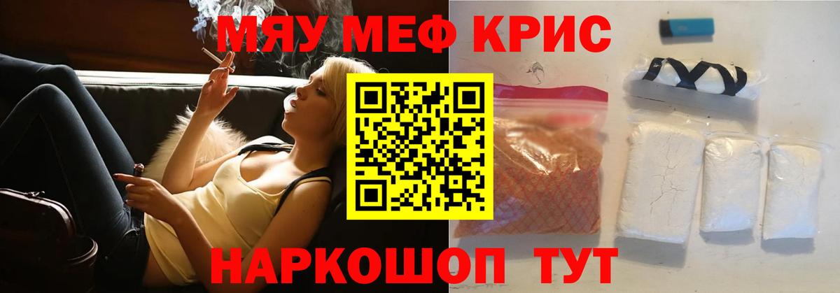 Иркутск  МЕФ мяу мяу  МЕФ  Мефедрон кристаллы  OMG ссылки  Мефедрон  Вход с VPN 