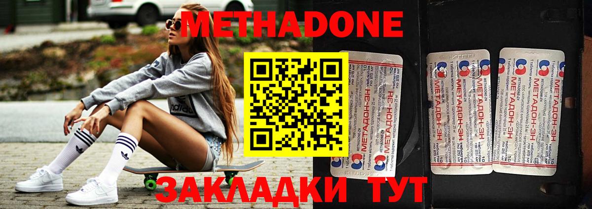 Метадон мёд  Вход с VPN  Иркутск  Метадон кристалл 