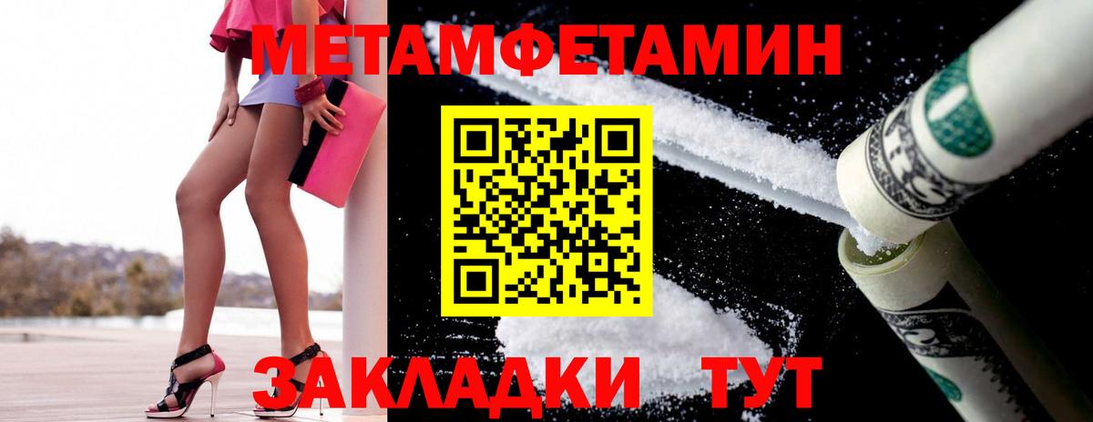 МЕТАМФЕТАМИН винт  Вход с VPN  Иркутск 