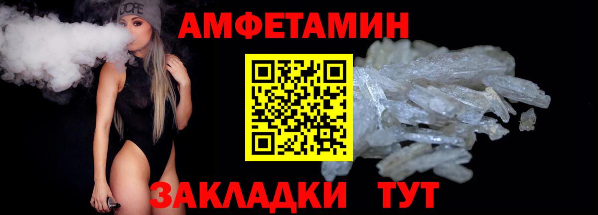 Метамфетамин пудра Иркутск
