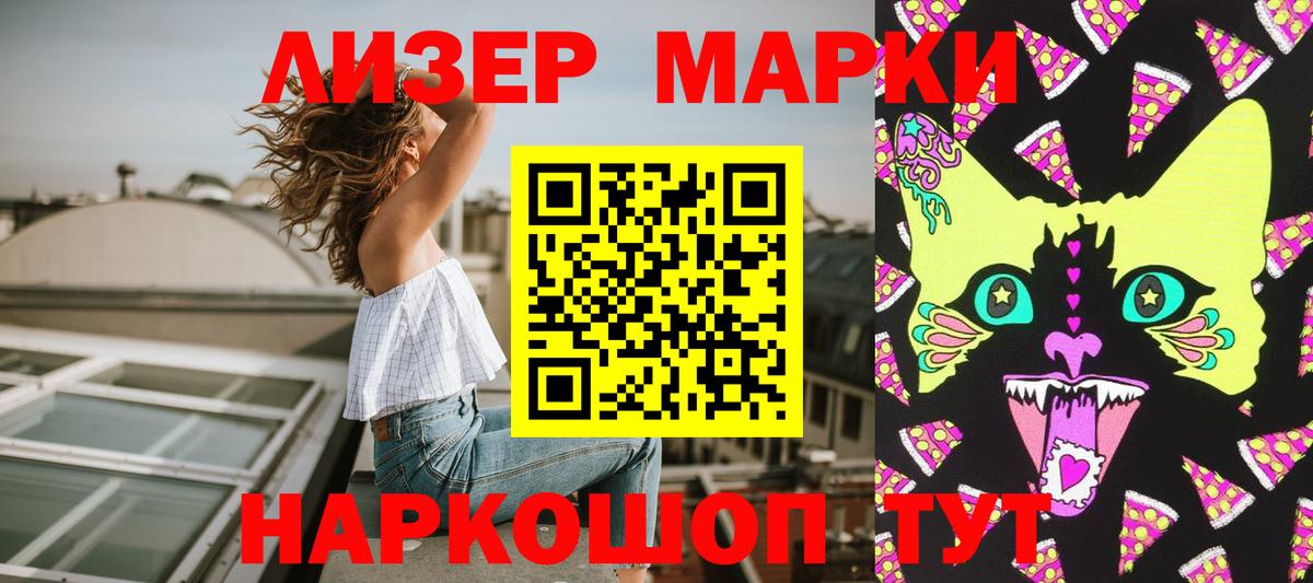 Марки N-bome 1,8мг Иркутск