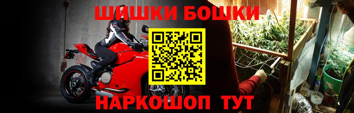 Бошки Шишки MAZAR Иркутск